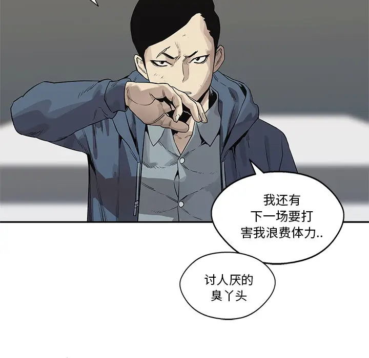 快递骑士[顶通]韩漫全集-第39话无删减无遮挡章节图片 
