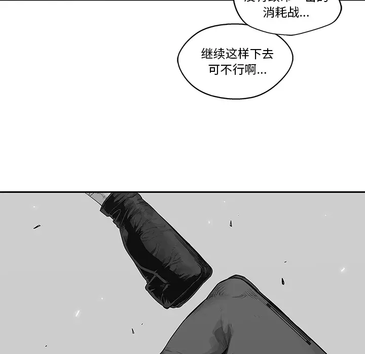 快递骑士[顶通]韩漫全集-第39话无删减无遮挡章节图片 