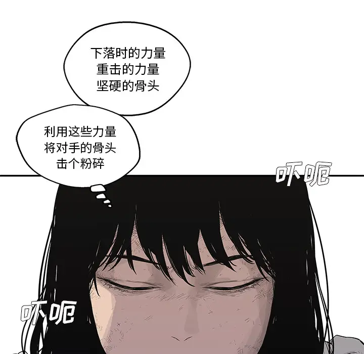 快递骑士[顶通]韩漫全集-第39话无删减无遮挡章节图片 