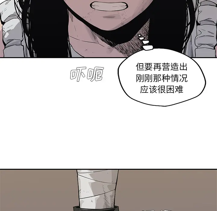 快递骑士[顶通]韩漫全集-第39话无删减无遮挡章节图片 