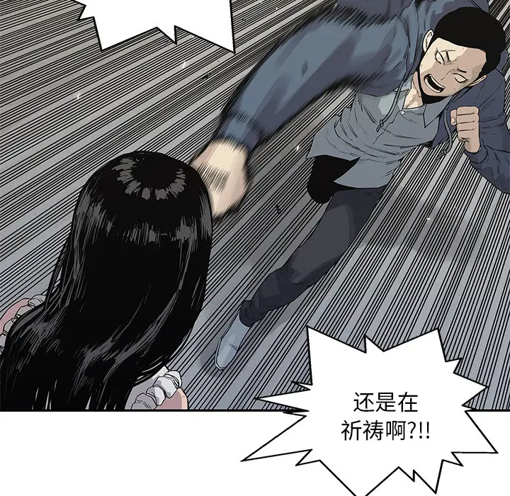 快递骑士[顶通]韩漫全集-第39话无删减无遮挡章节图片 
