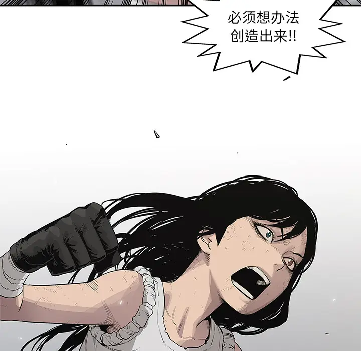 快递骑士[顶通]韩漫全集-第39话无删减无遮挡章节图片 
