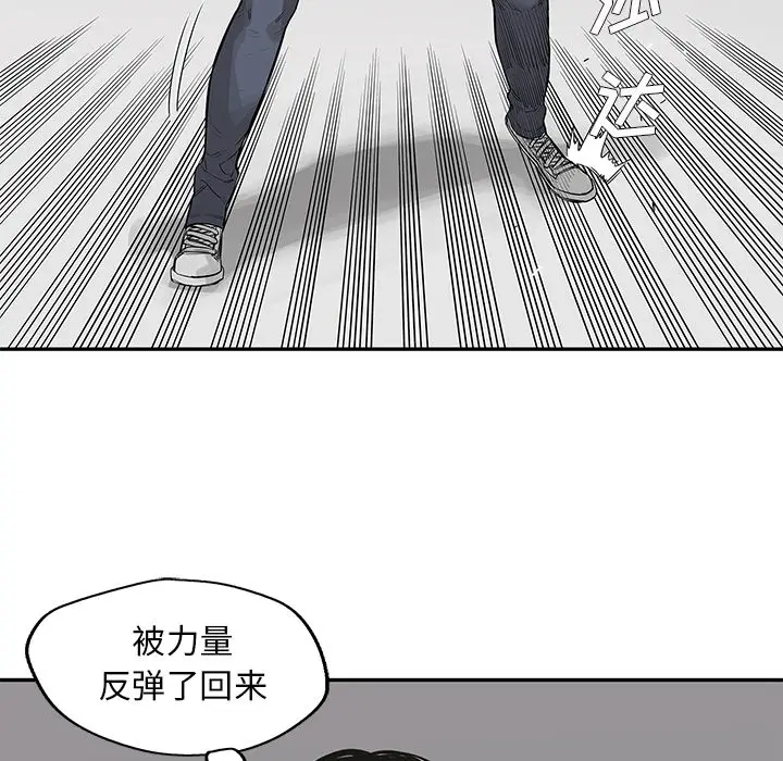 快递骑士[顶通]韩漫全集-第39话无删减无遮挡章节图片 