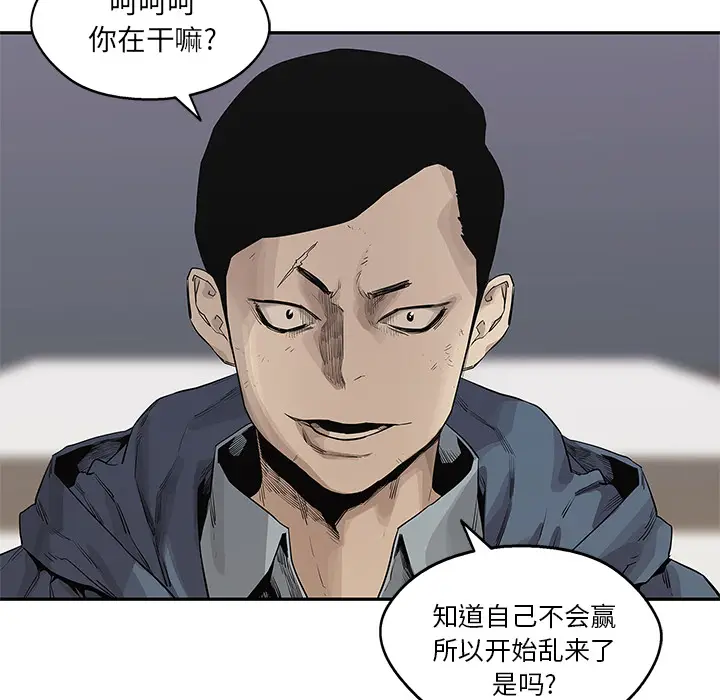 快递骑士[顶通]韩漫全集-第39话无删减无遮挡章节图片 