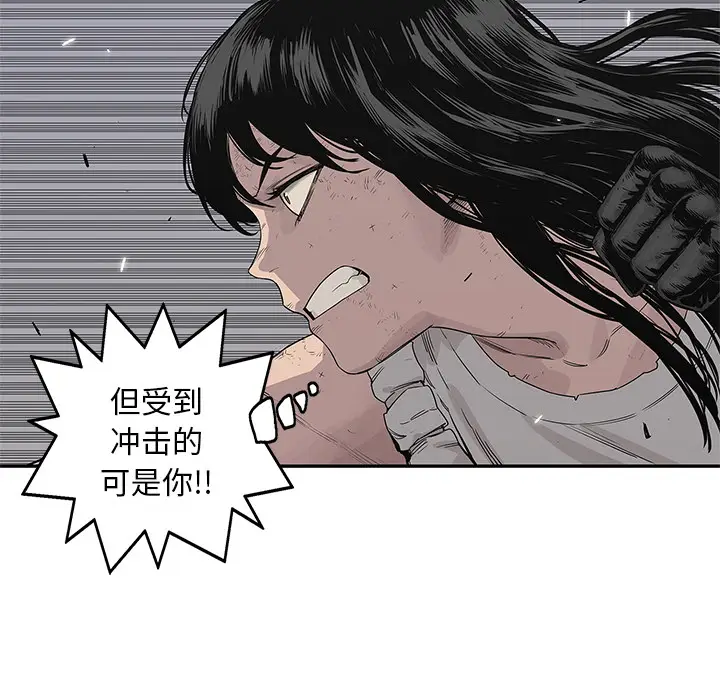 快递骑士[顶通]韩漫全集-第39话无删减无遮挡章节图片 