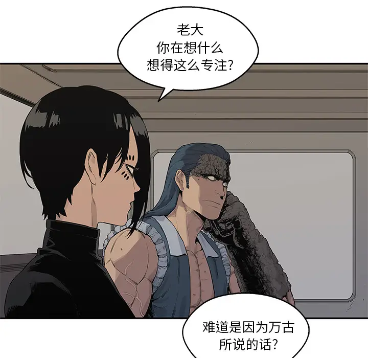 快递骑士[顶通]韩漫全集-第39话无删减无遮挡章节图片 