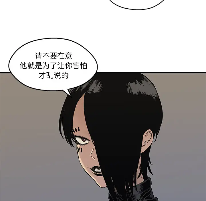 快递骑士[顶通]韩漫全集-第39话无删减无遮挡章节图片 