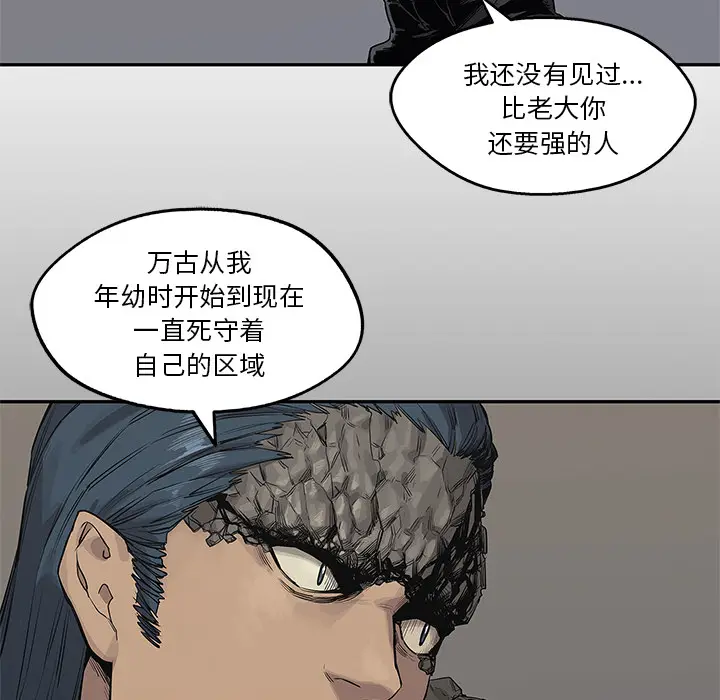 快递骑士[顶通]韩漫全集-第39话无删减无遮挡章节图片 