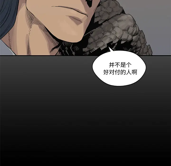 快递骑士[顶通]韩漫全集-第39话无删减无遮挡章节图片 