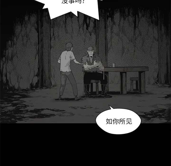快递骑士[顶通]韩漫全集-第39话无删减无遮挡章节图片 