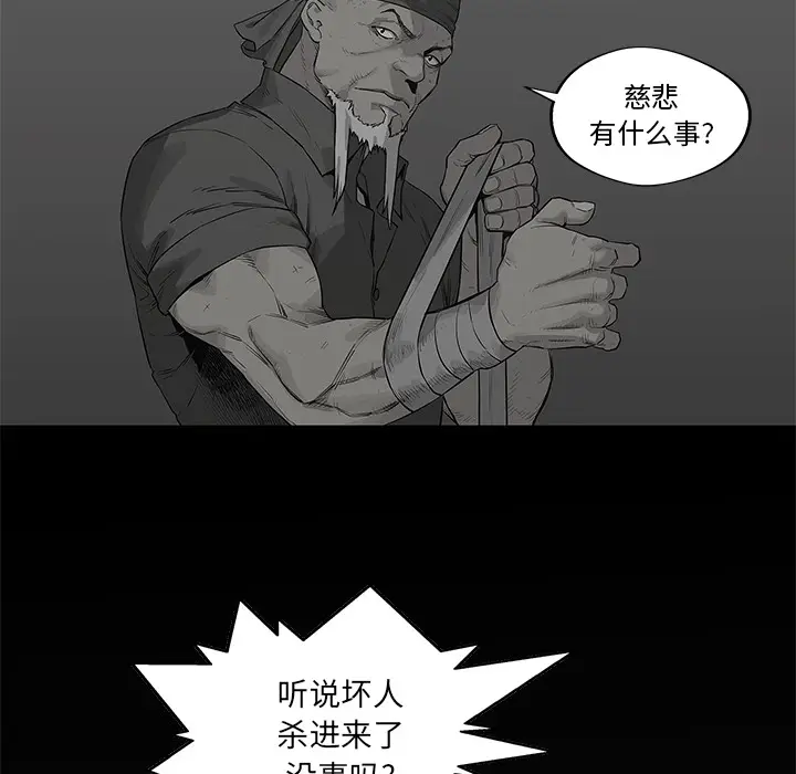 快递骑士[顶通]韩漫全集-第39话无删减无遮挡章节图片 