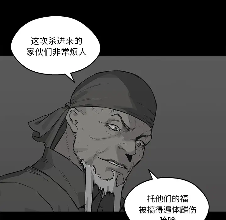 快递骑士[顶通]韩漫全集-第39话无删减无遮挡章节图片 