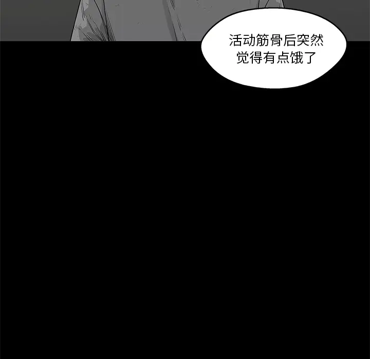 快递骑士[顶通]韩漫全集-第39话无删减无遮挡章节图片 
