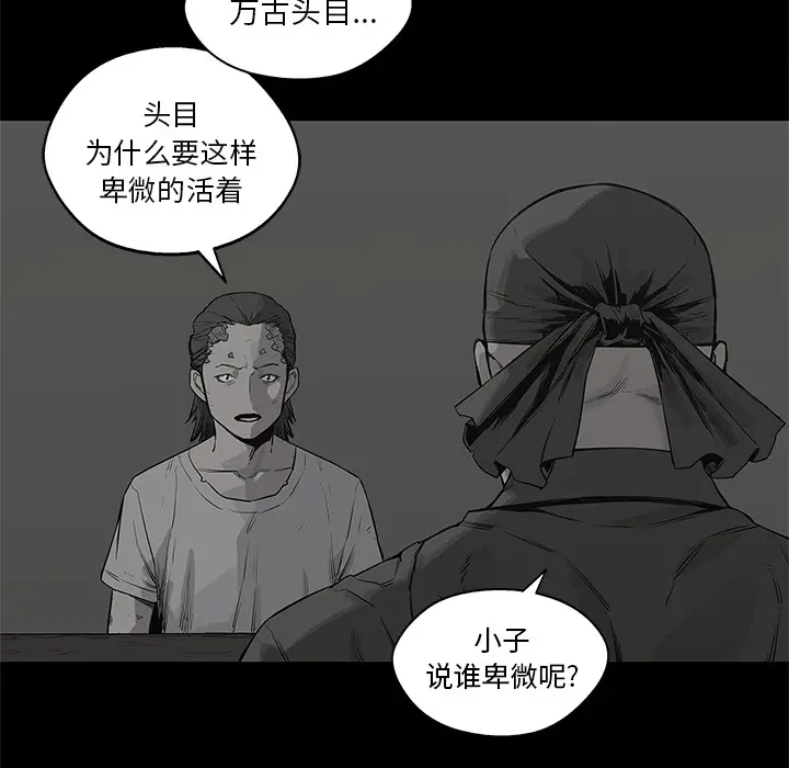 快递骑士[顶通]韩漫全集-第39话无删减无遮挡章节图片 