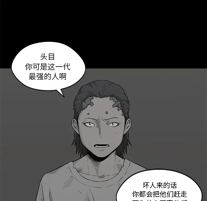 快递骑士[顶通]韩漫全集-第39话无删减无遮挡章节图片 
