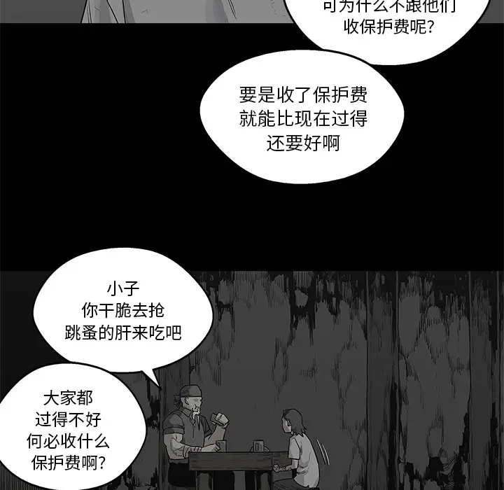 快递骑士[顶通]韩漫全集-第39话无删减无遮挡章节图片 