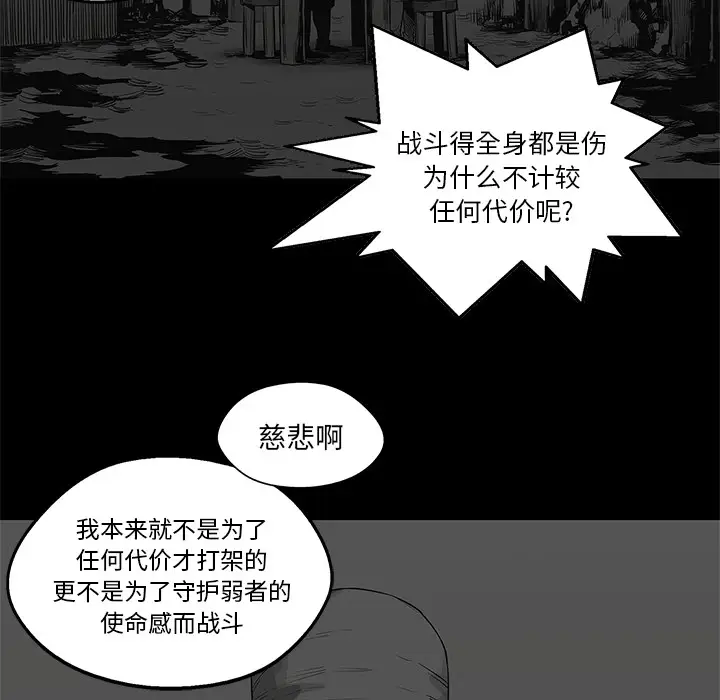 快递骑士[顶通]韩漫全集-第39话无删减无遮挡章节图片 