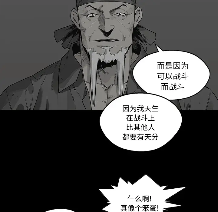 快递骑士[顶通]韩漫全集-第39话无删减无遮挡章节图片 