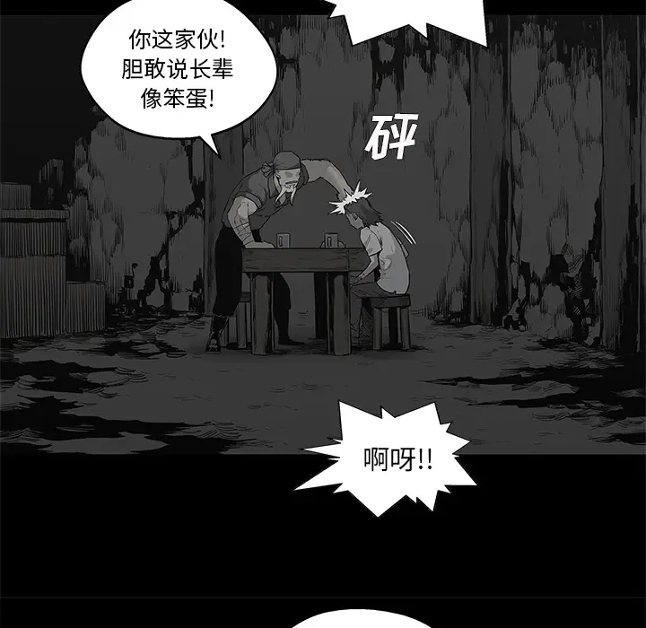 快递骑士[顶通]韩漫全集-第39话无删减无遮挡章节图片 