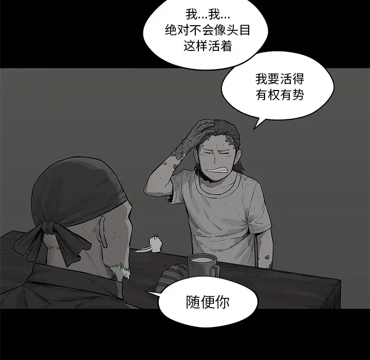 快递骑士[顶通]韩漫全集-第39话无删减无遮挡章节图片 