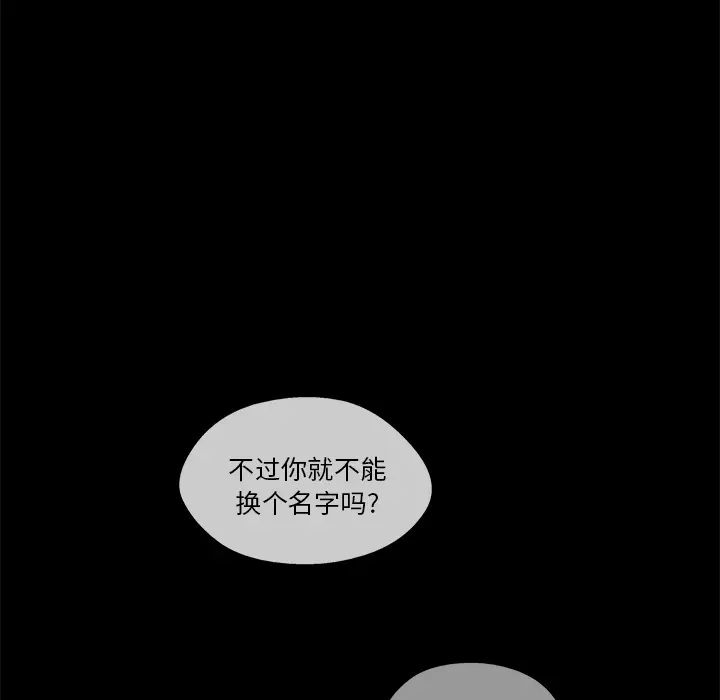 快递骑士[顶通]韩漫全集-第39话无删减无遮挡章节图片 