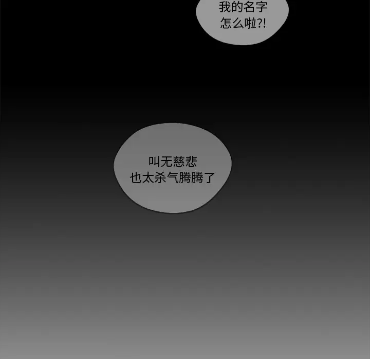 快递骑士[顶通]韩漫全集-第39话无删减无遮挡章节图片 