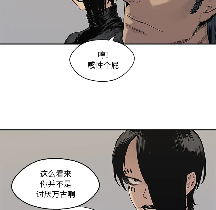 快递骑士[顶通]韩漫全集-第39话无删减无遮挡章节图片 