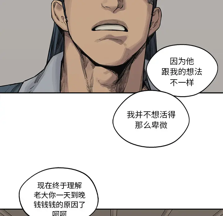 快递骑士[顶通]韩漫全集-第39话无删减无遮挡章节图片 
