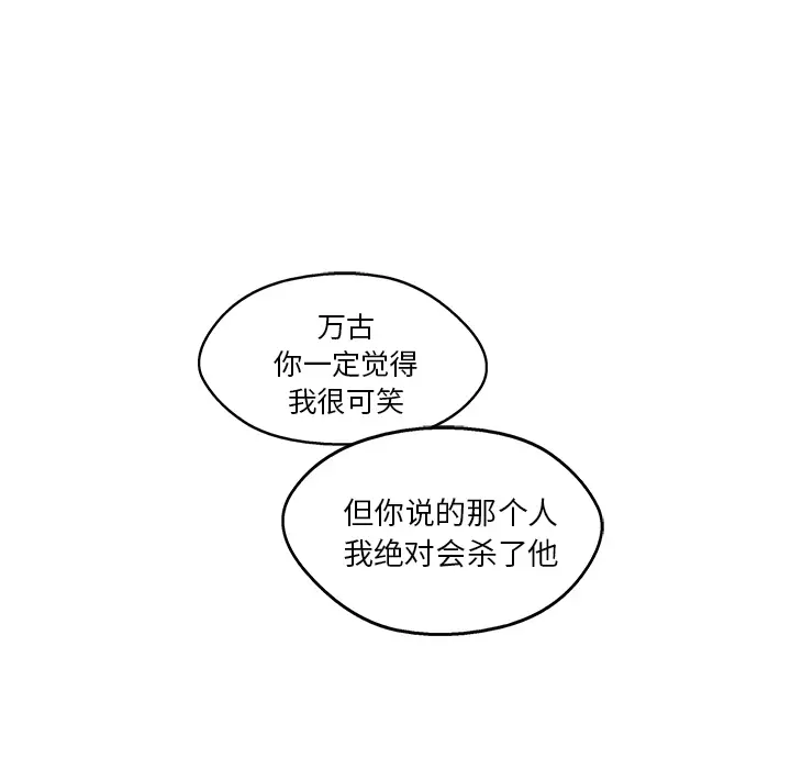 快递骑士[顶通]韩漫全集-第39话无删减无遮挡章节图片 