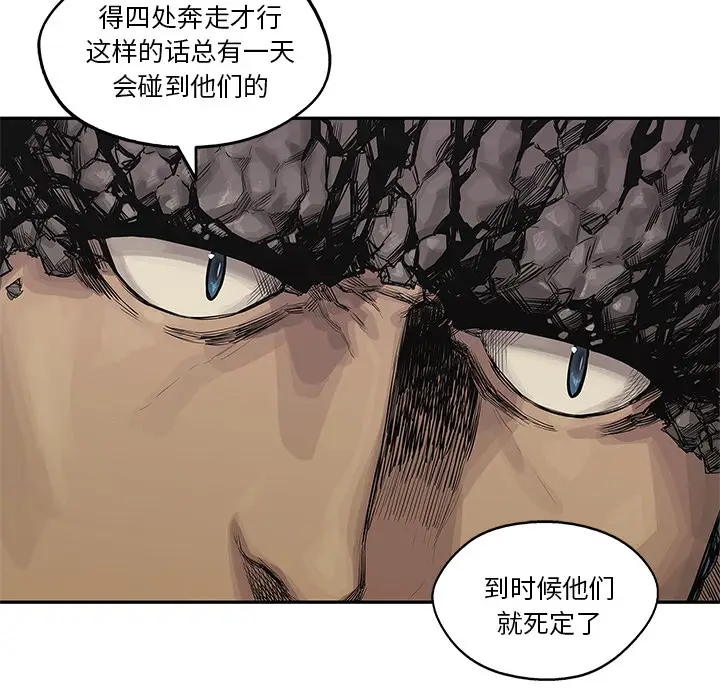 快递骑士[顶通]韩漫全集-第39话无删减无遮挡章节图片 