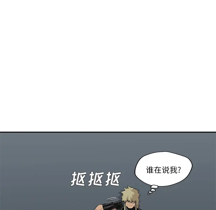 快递骑士[顶通]韩漫全集-第39话无删减无遮挡章节图片 