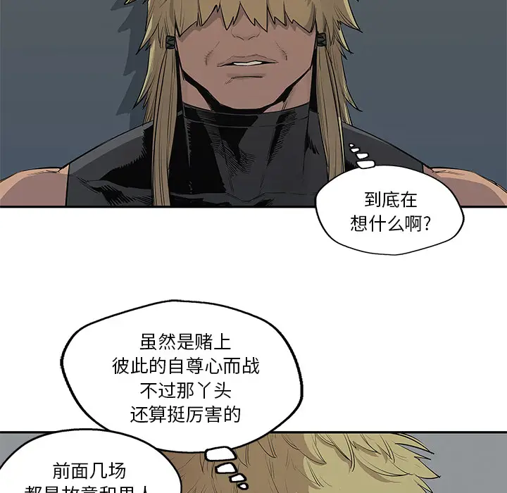 快递骑士[顶通]韩漫全集-第39话无删减无遮挡章节图片 