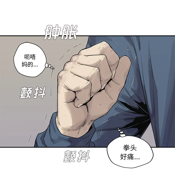 快递骑士[顶通]韩漫全集-第39话无删减无遮挡章节图片 