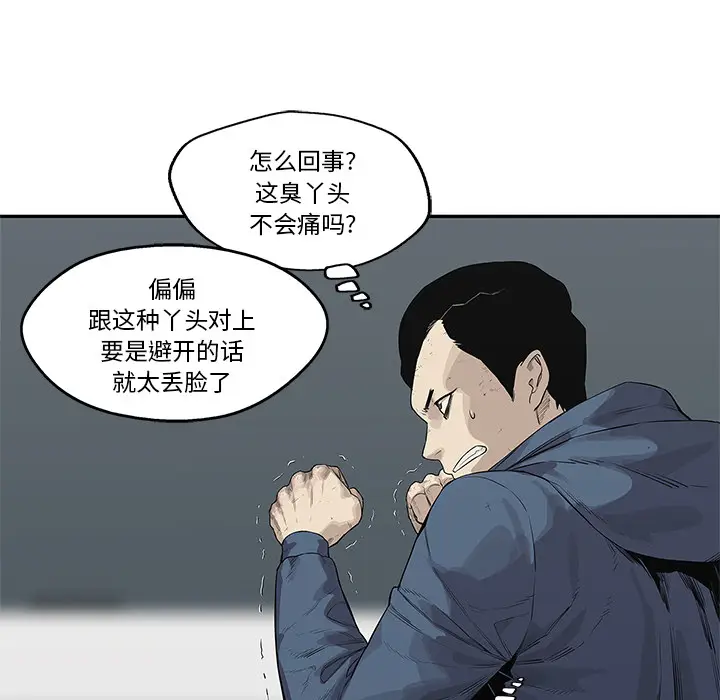 快递骑士[顶通]韩漫全集-第39话无删减无遮挡章节图片 