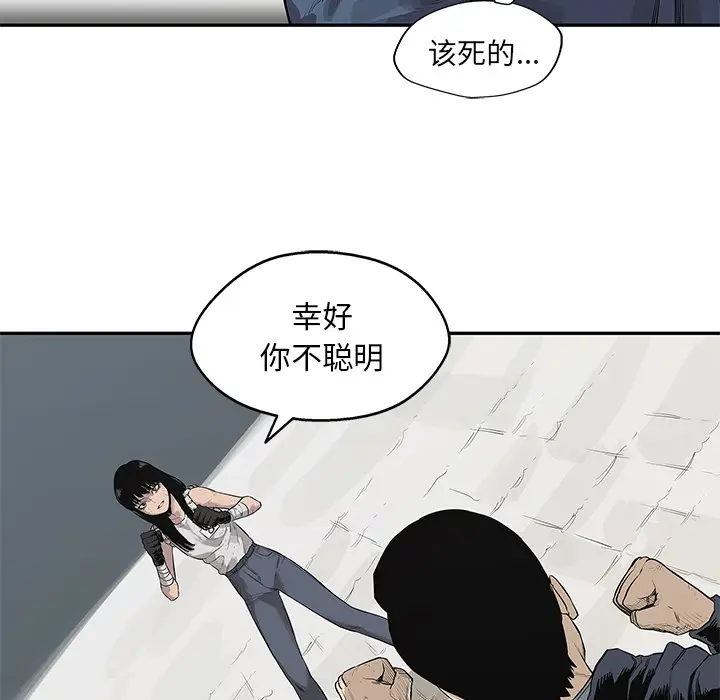 快递骑士[顶通]韩漫全集-第39话无删减无遮挡章节图片 