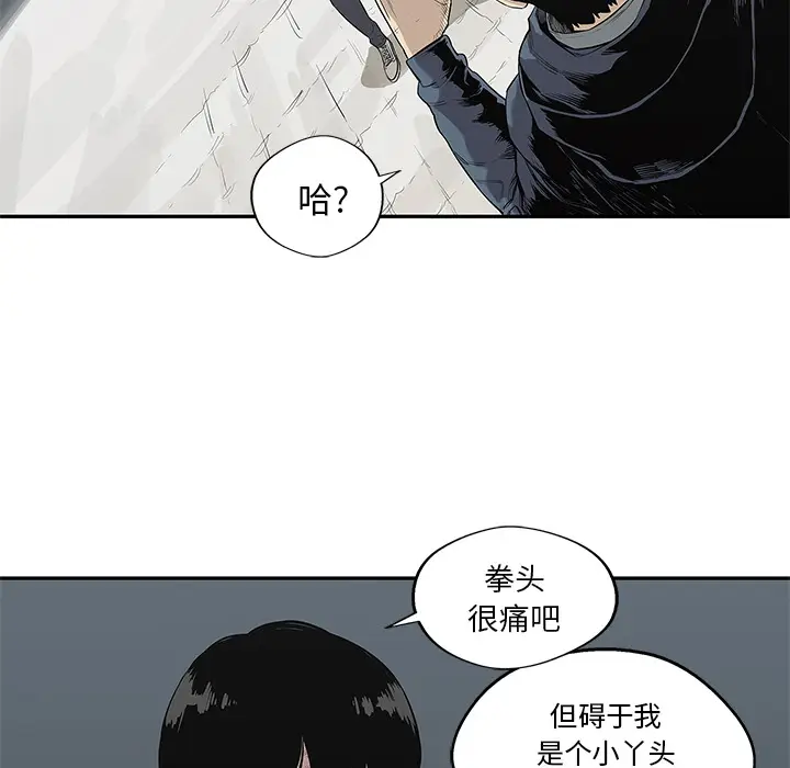 快递骑士[顶通]韩漫全集-第39话无删减无遮挡章节图片 