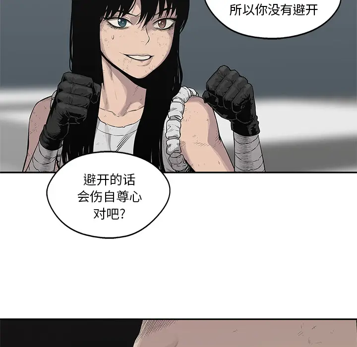 快递骑士[顶通]韩漫全集-第39话无删减无遮挡章节图片 
