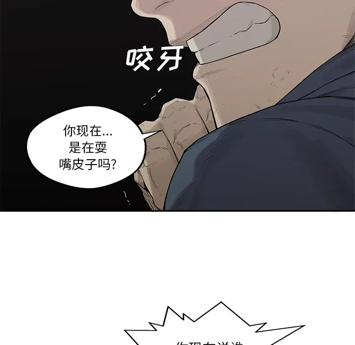快递骑士[顶通]韩漫全集-第39话无删减无遮挡章节图片 