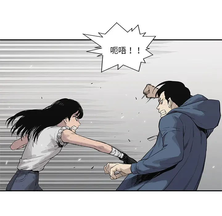 快递骑士[顶通]韩漫全集-第39话无删减无遮挡章节图片 
