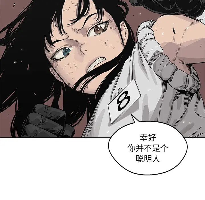 快递骑士[顶通]韩漫全集-第39话无删减无遮挡章节图片 