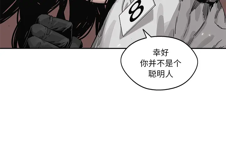 快递骑士[顶通]韩漫全集-第40话无删减无遮挡章节图片 