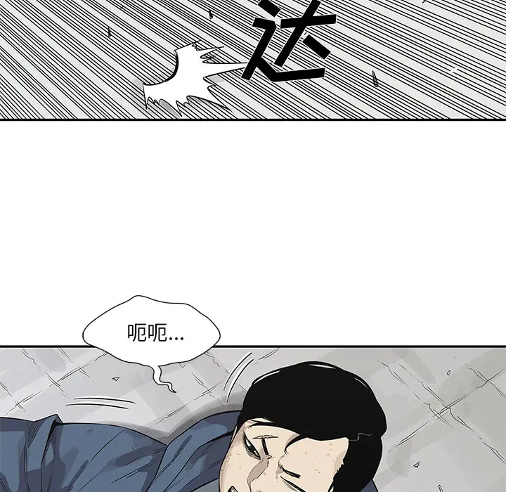 快递骑士[顶通]韩漫全集-第40话无删减无遮挡章节图片 