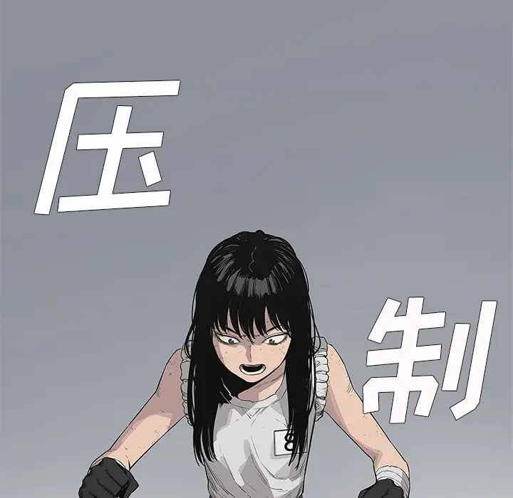 快递骑士[顶通]韩漫全集-第40话无删减无遮挡章节图片 