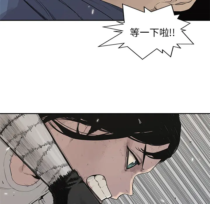 快递骑士[顶通]韩漫全集-第40话无删减无遮挡章节图片 