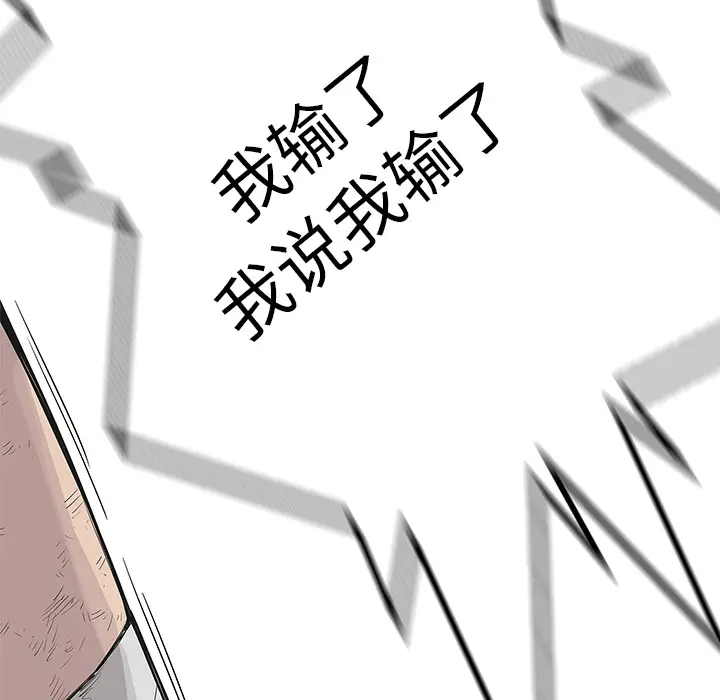 快递骑士[顶通]韩漫全集-第40话无删减无遮挡章节图片 