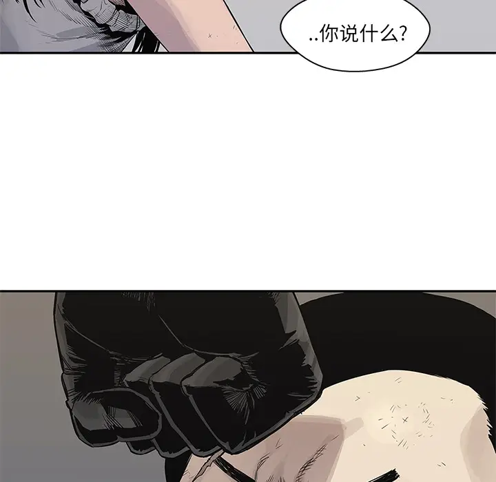 快递骑士[顶通]韩漫全集-第40话无删减无遮挡章节图片 