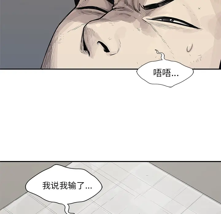 快递骑士[顶通]韩漫全集-第40话无删减无遮挡章节图片 