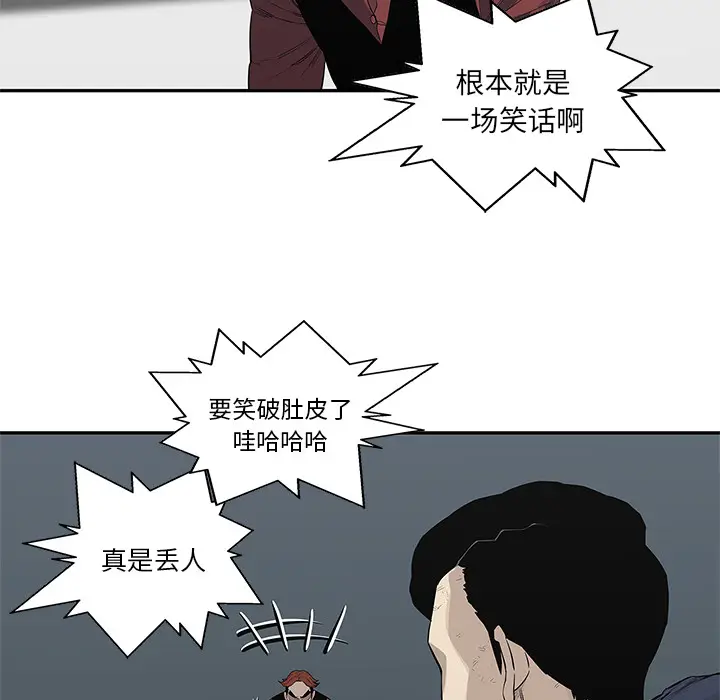 快递骑士[顶通]韩漫全集-第40话无删减无遮挡章节图片 