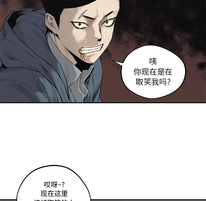 快递骑士[顶通]韩漫全集-第40话无删减无遮挡章节图片 
