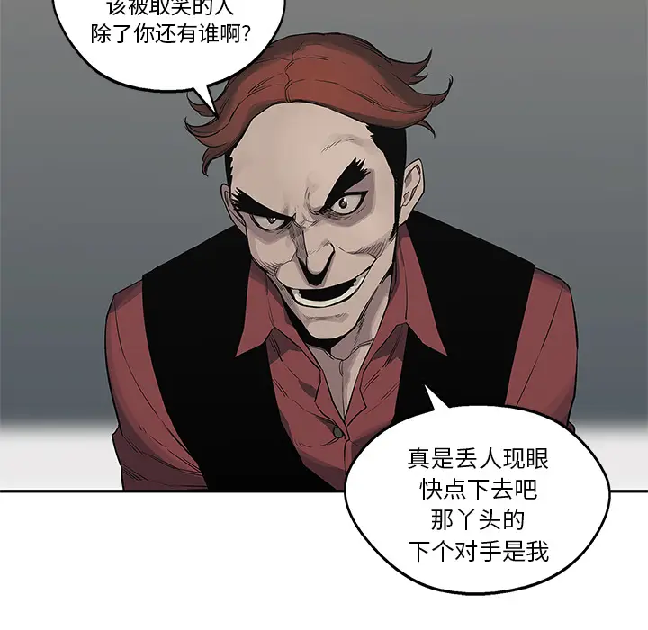 快递骑士[顶通]韩漫全集-第40话无删减无遮挡章节图片 